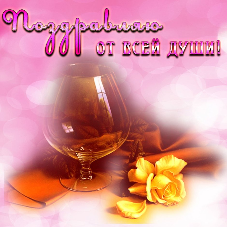 С юбилеем мужчине