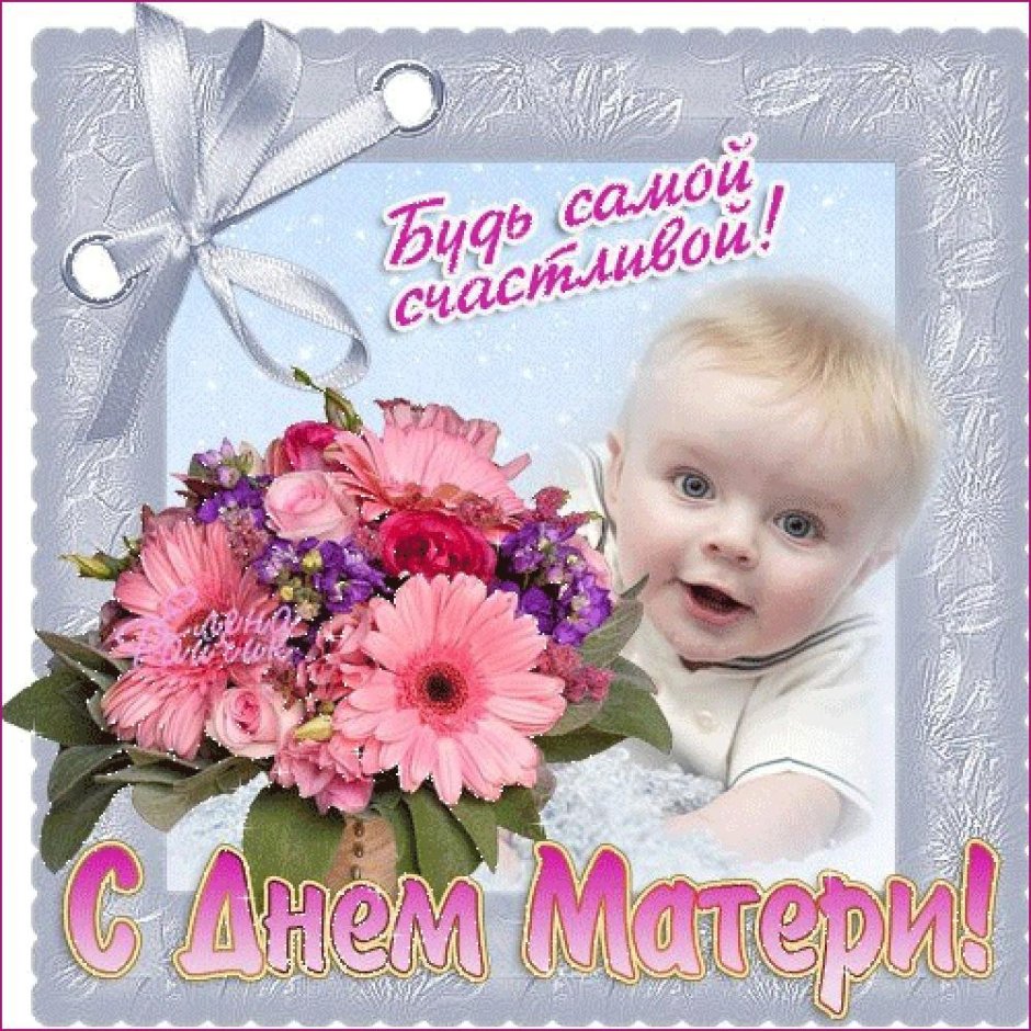 День рождения мамы