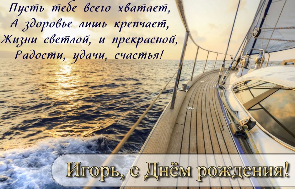 С днём рождения другу