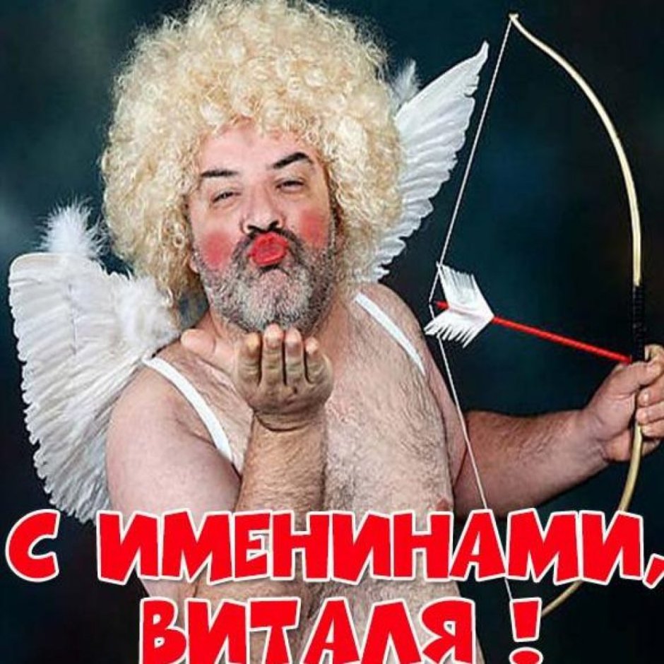 Поздравления с днём рождения Рвбаку