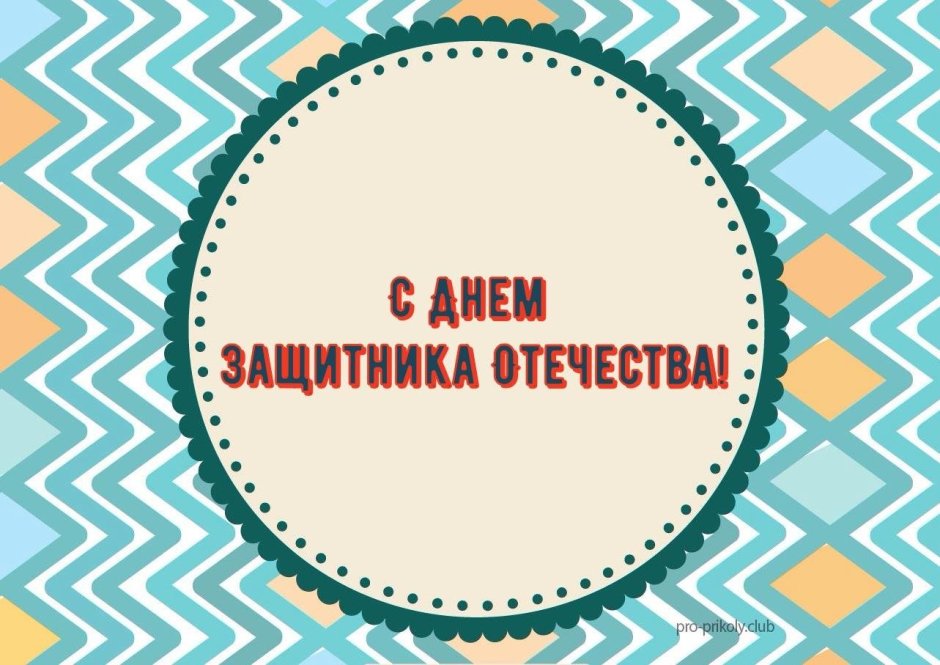 С днём рождения Азамат