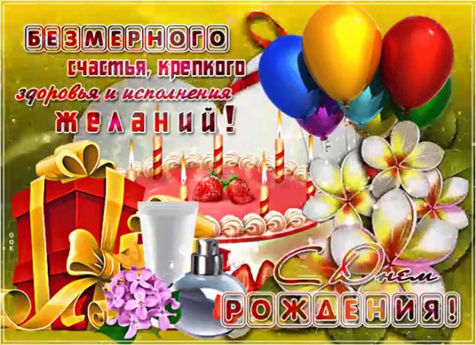 Марина стднем рождения
