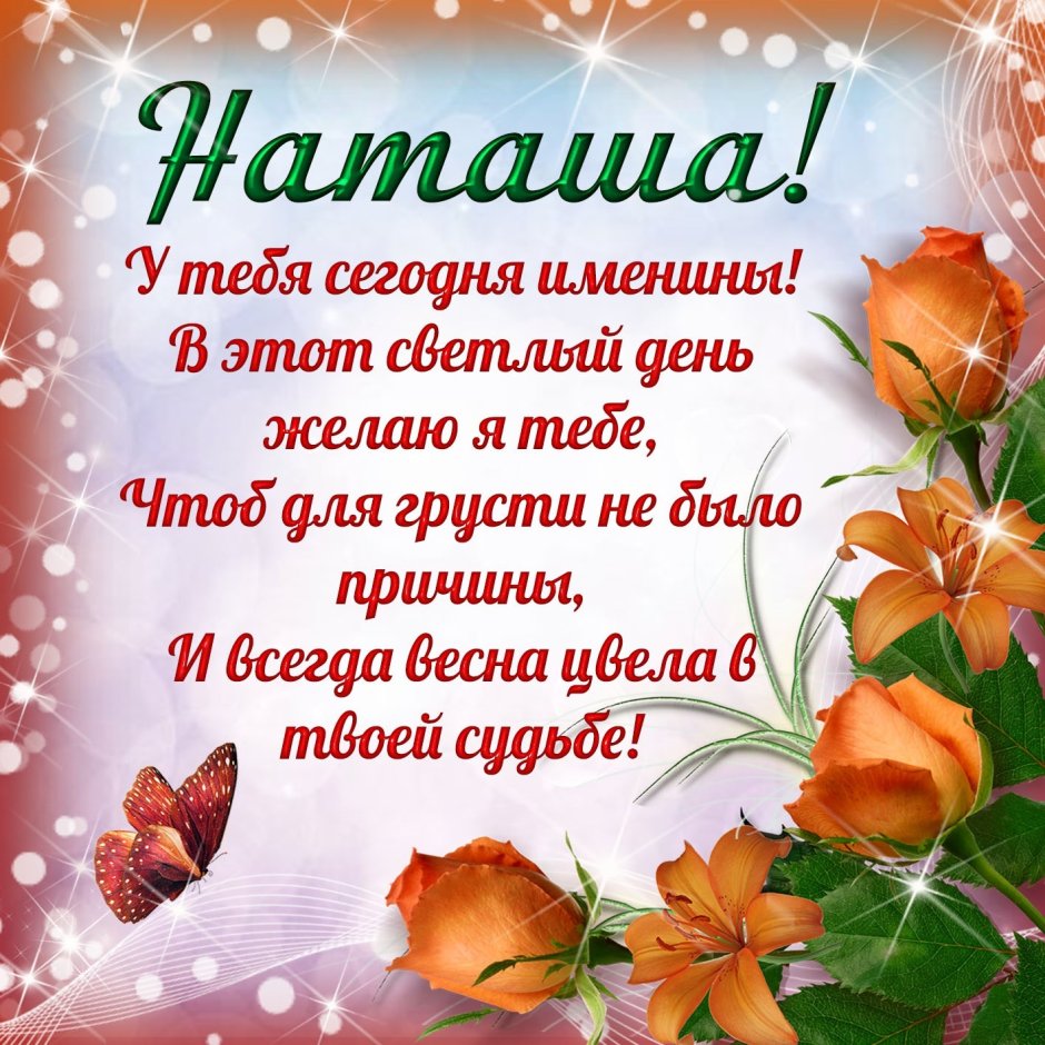 Открытка с днём рождения