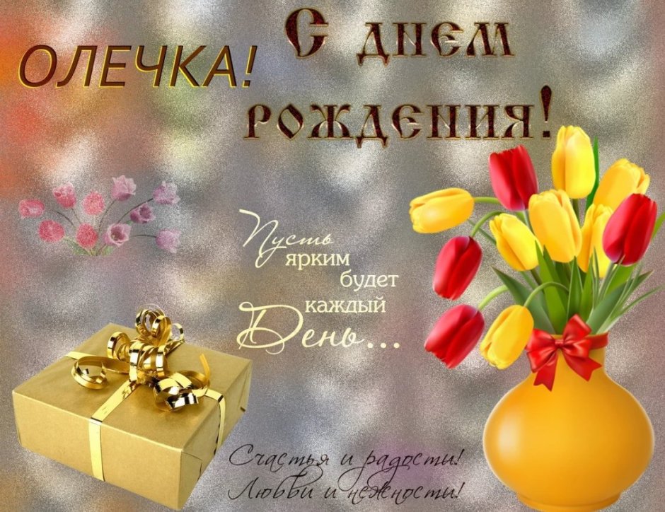 Поздравления с днём рождения Марине