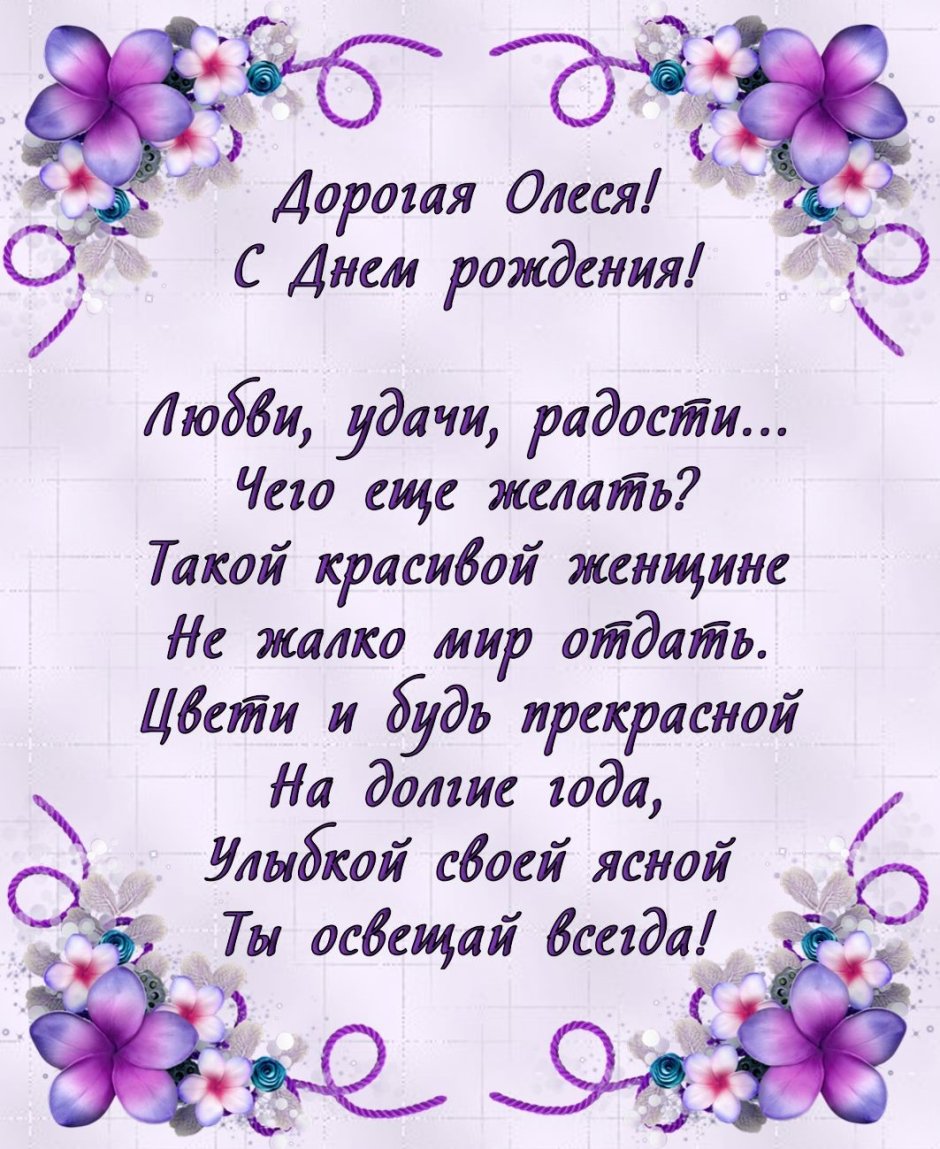 Поздравления с днём рождения сына