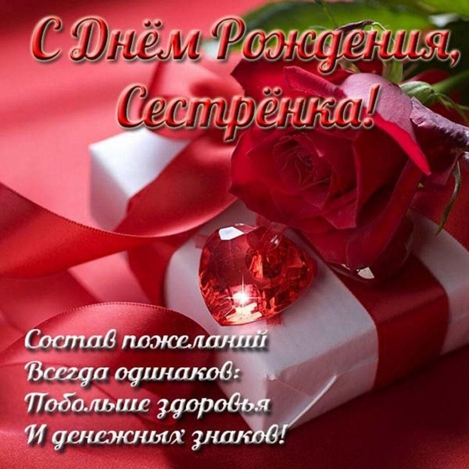 С днём рождения Татьяна Анатольевна