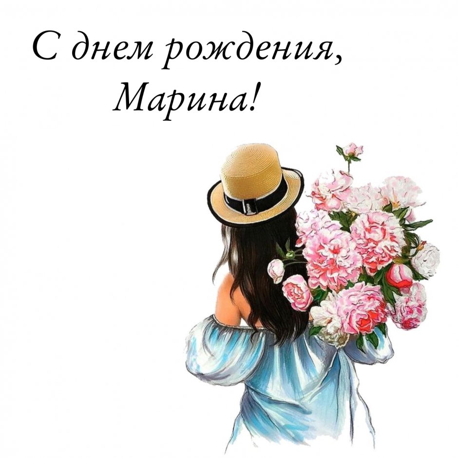 С днем ангела Нина