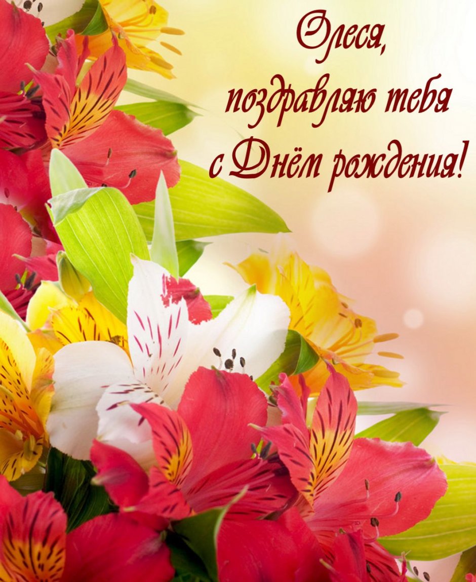 С днём рождения Марианна