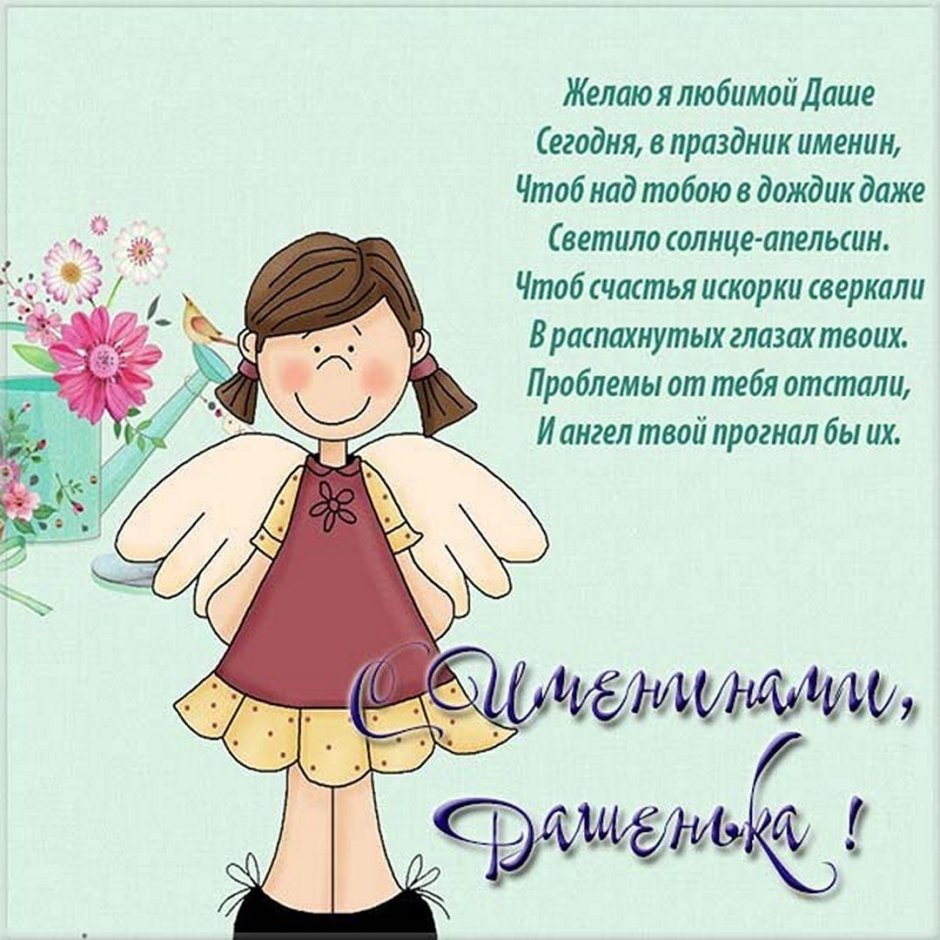 Алена Шишкова с цветами