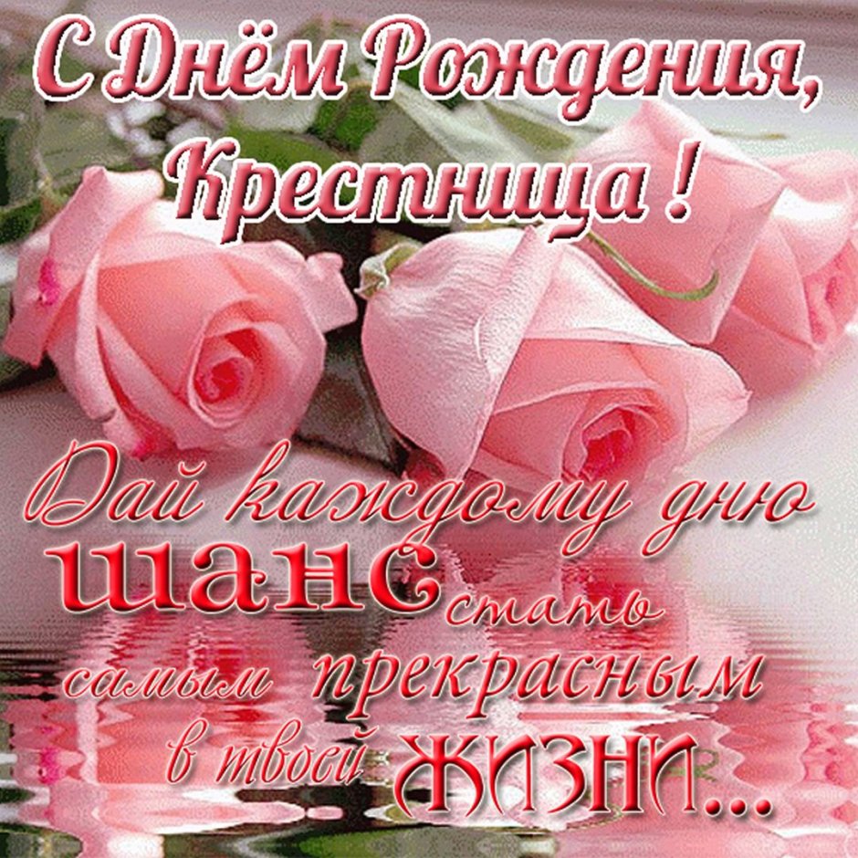 С днём рождения Наталья
