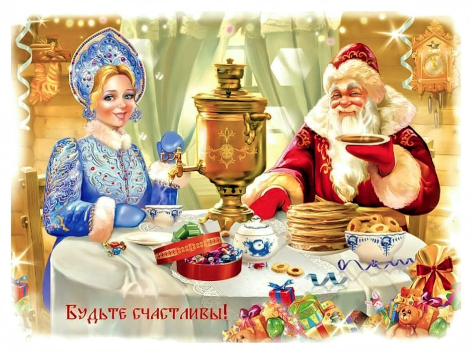 День рождения дедмороза