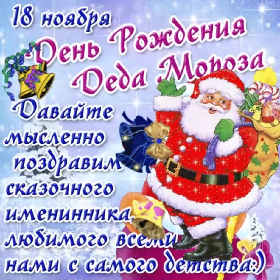 Новогодний Санта
