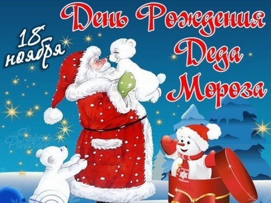 Дед Мороз Минимализм