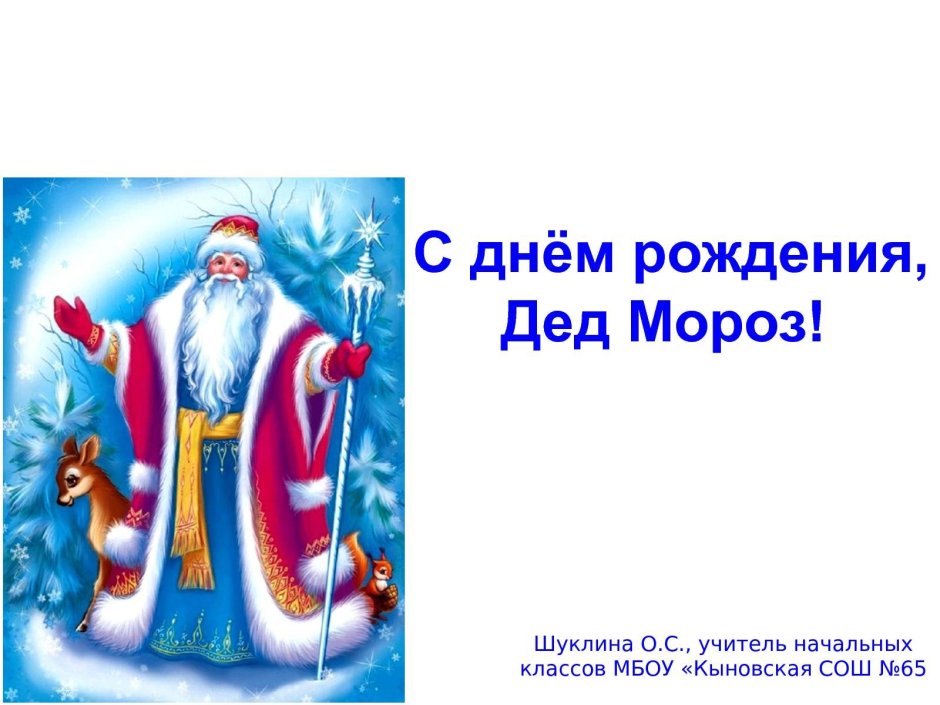 Спящий дед Мороз иллюстрация