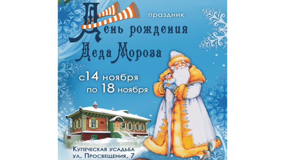 Дед Мороз на зеленом фоне