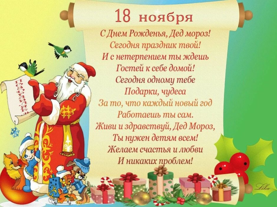 Резиденция Деда Мороза Борзя