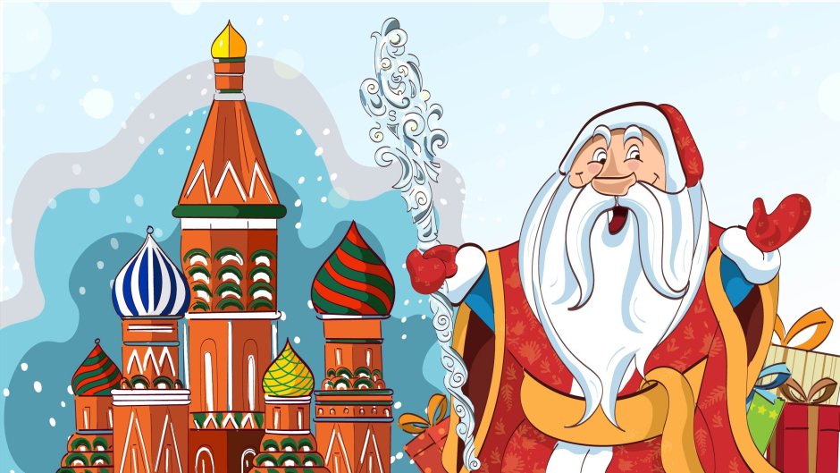 С новым годом