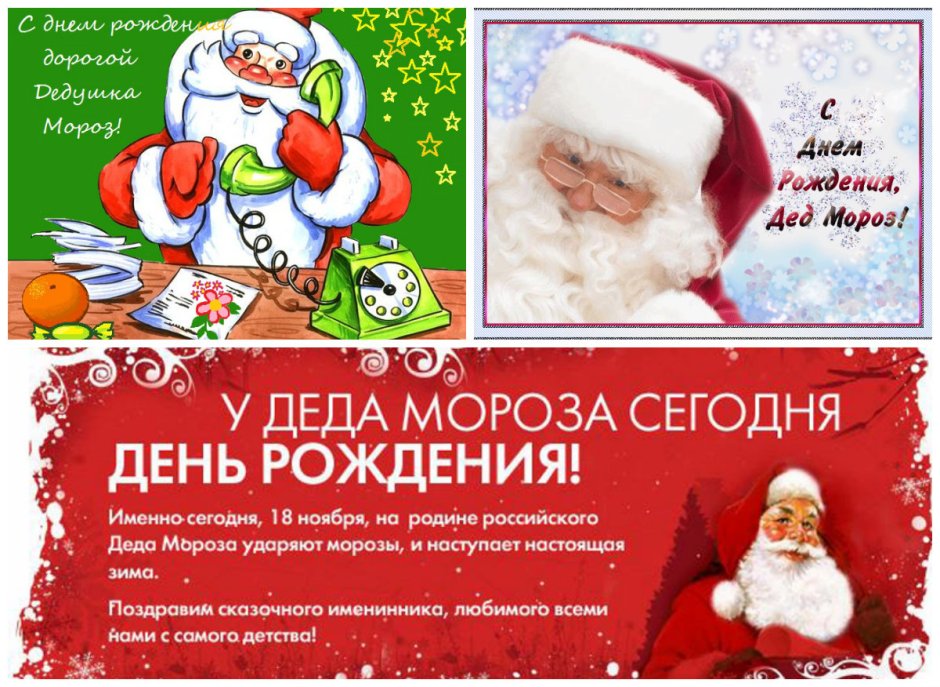 Новый год дед Мороз