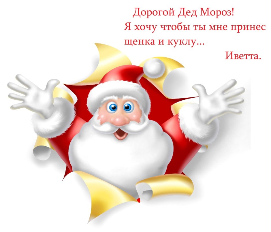 День рождения Деда Мороза