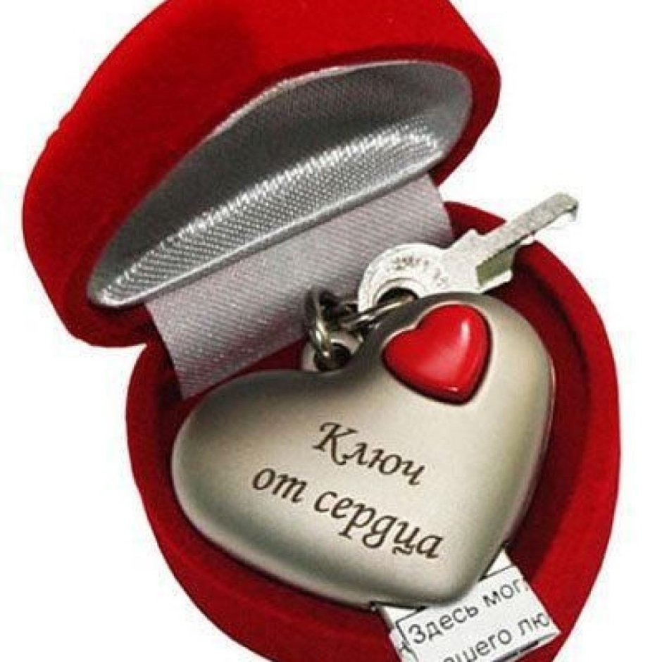 Подарок любимой девушке