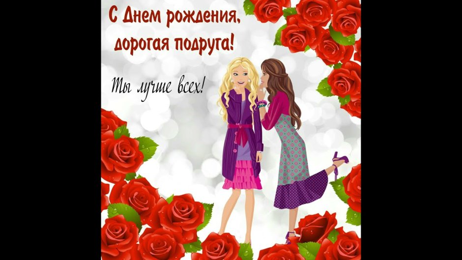 С днём рождения мамочка