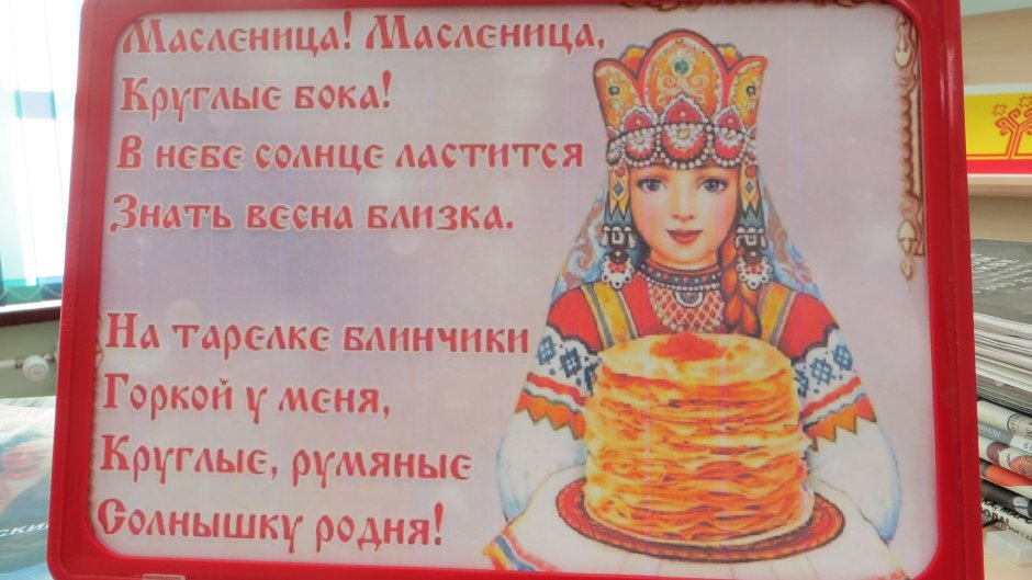 Стихи про Масленицу