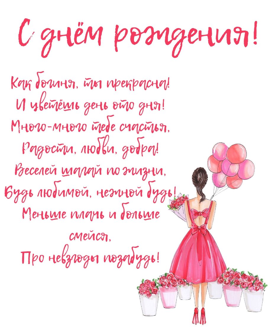 Открытки с днём рождения подруге