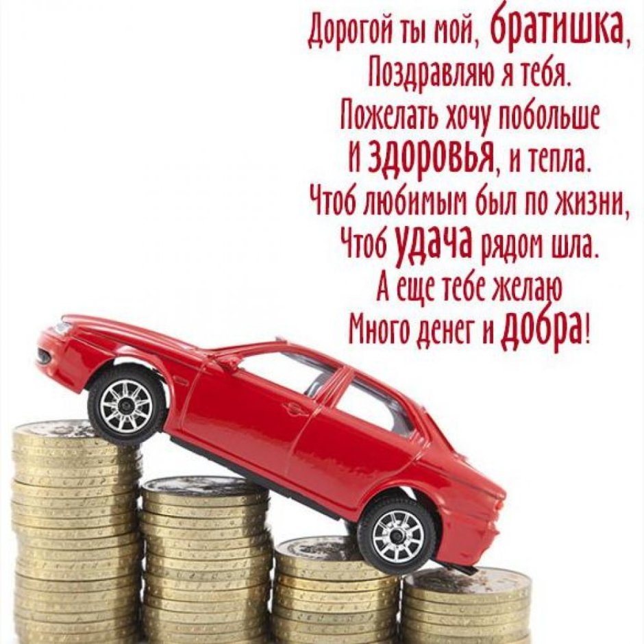 С днем рождения виски
