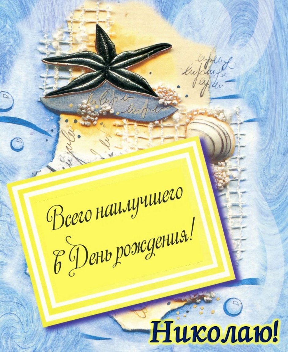 Поздравления с днём рождения брату