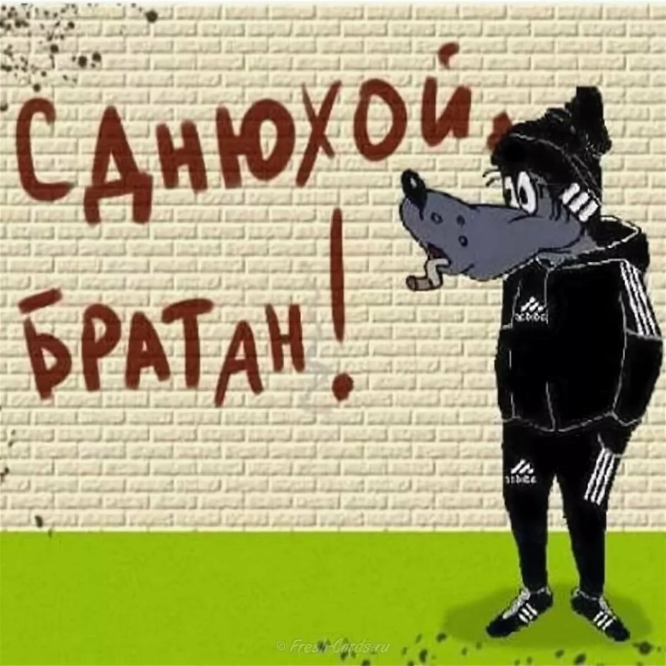 Открытки с днём рождения брату