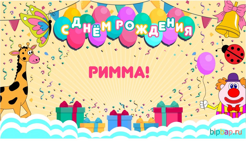 Поздравления с днём рождения Тимофея