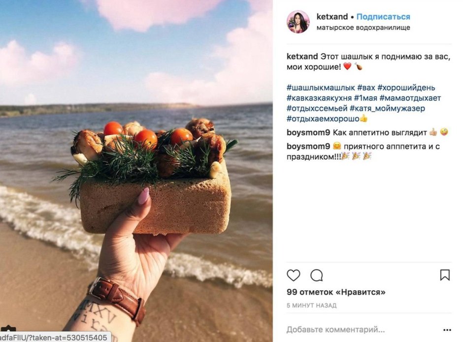 Посты в Инстаграм интересные