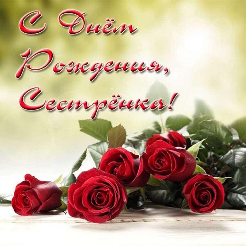 Алёна с днём рождения