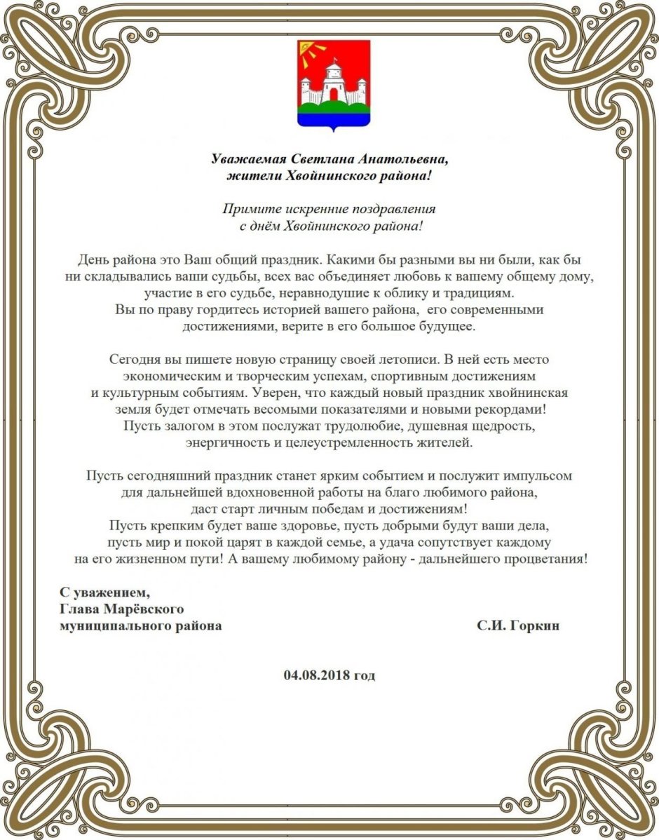 Поздравления с днем рождения цветы