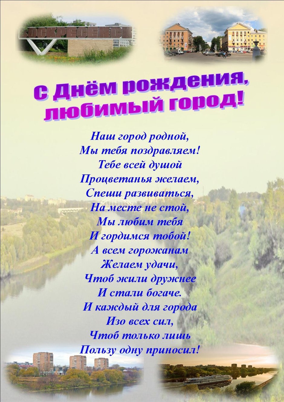 Поздравления для девочек