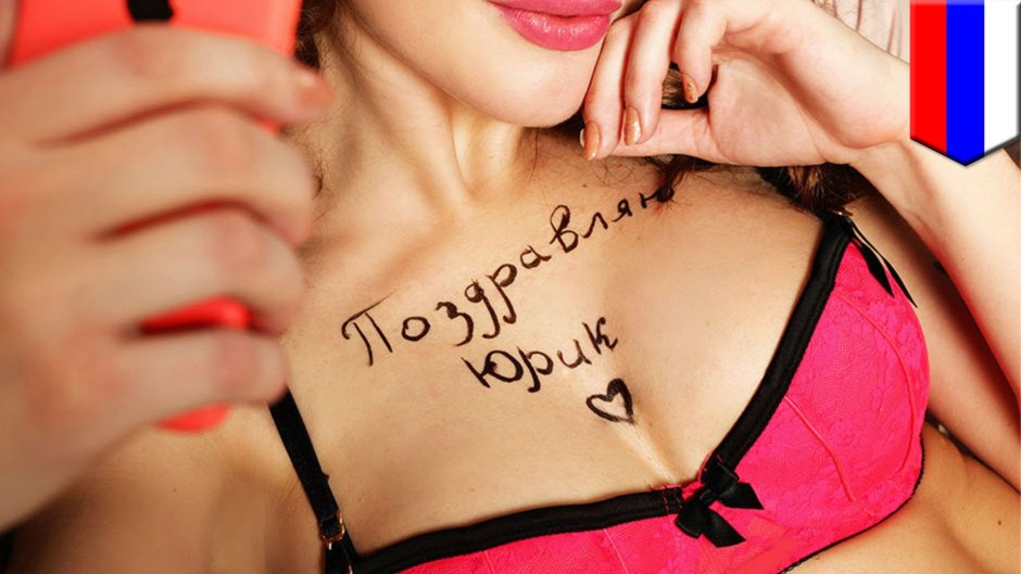 Надпись на женской груди