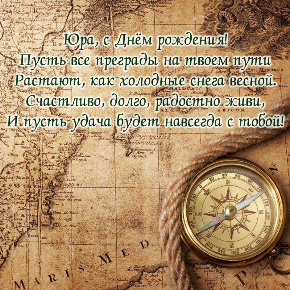 С днём рождения Рустам
