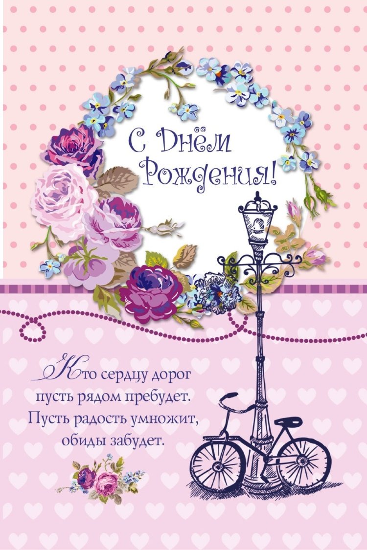 Поздравление для христианина