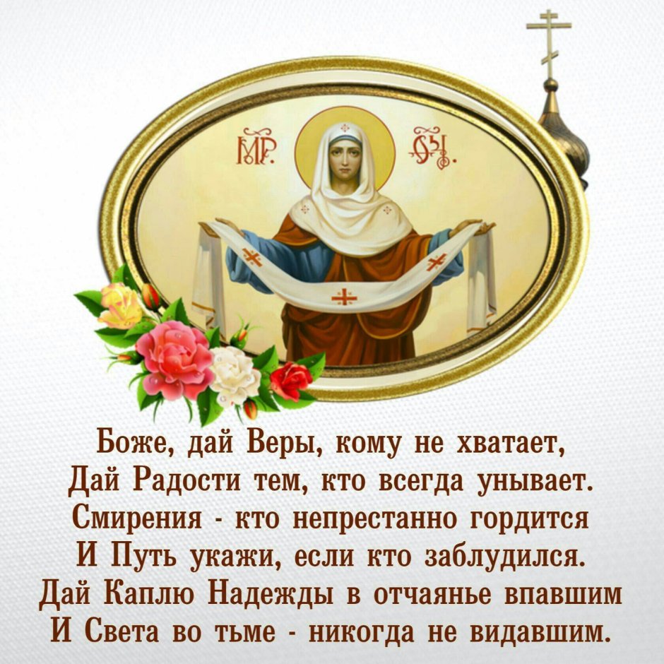 Поздравления с днём ангелы