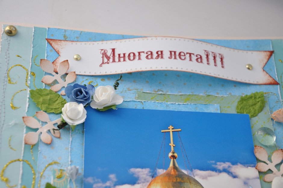 Поздравления Симен нами