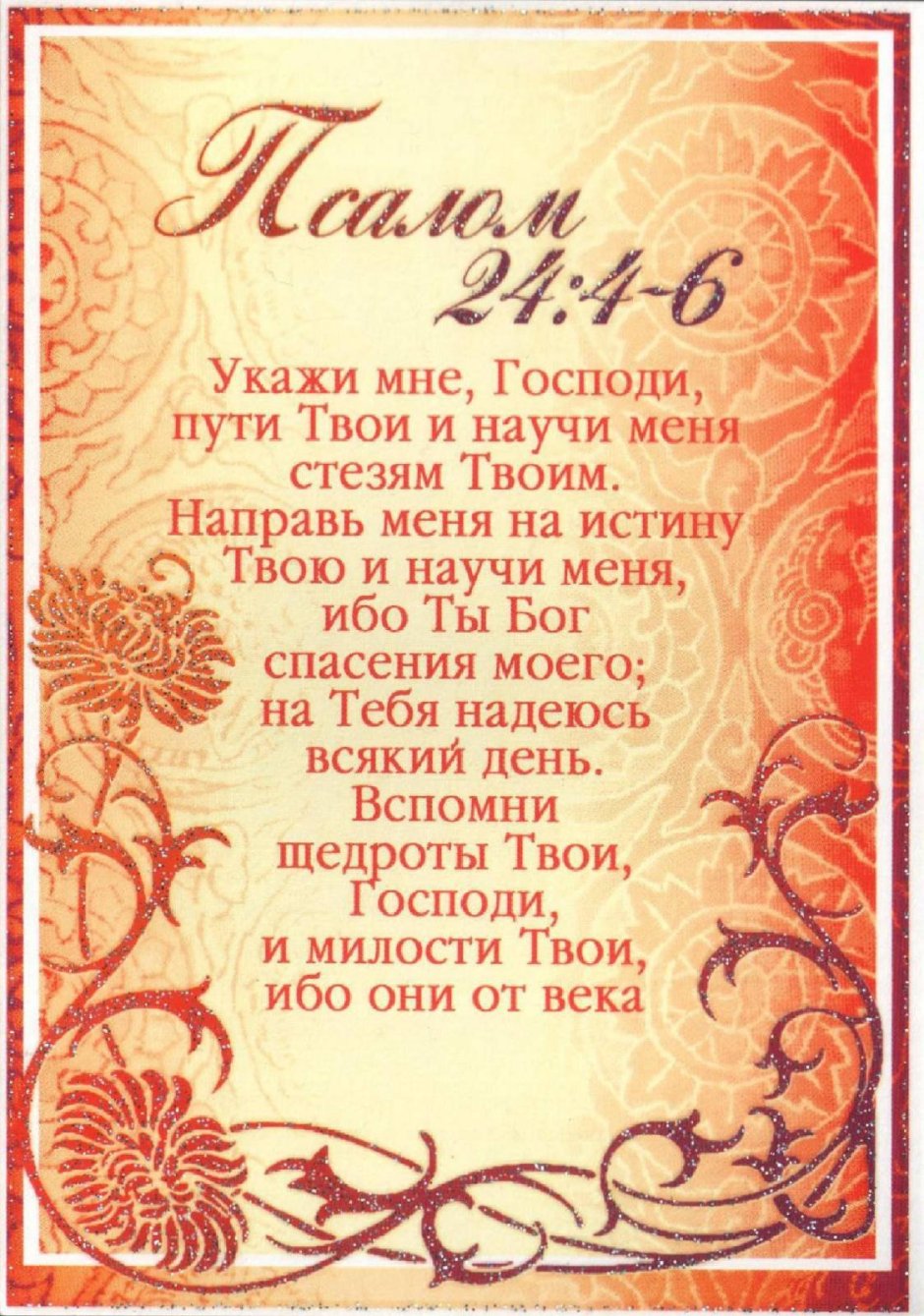 С днём рождения сестре во Христе