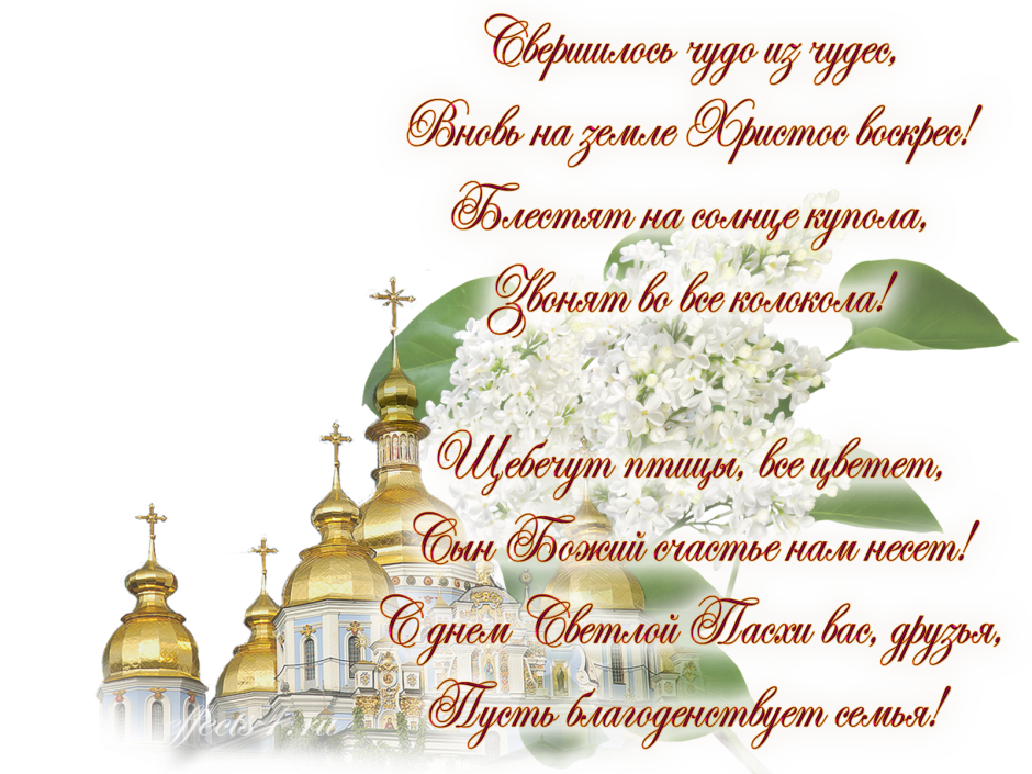 Христианские поздравления с днём рождения дочери