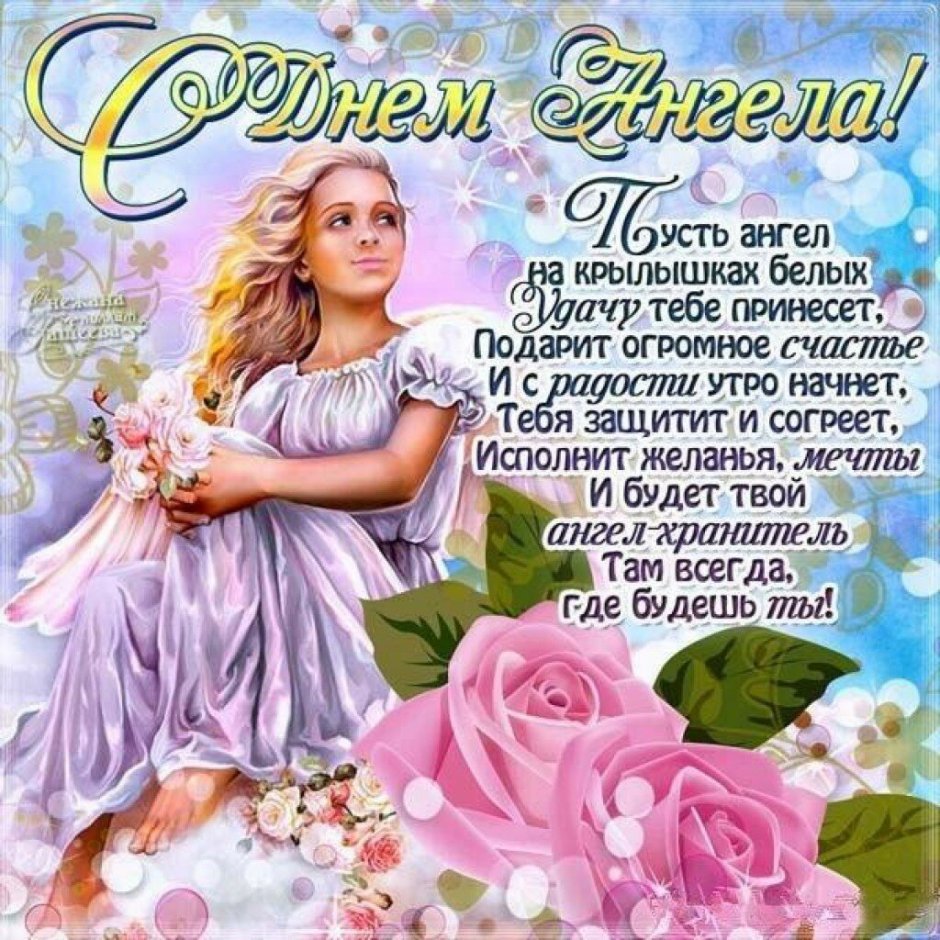 С днём рождения христианские поздравления