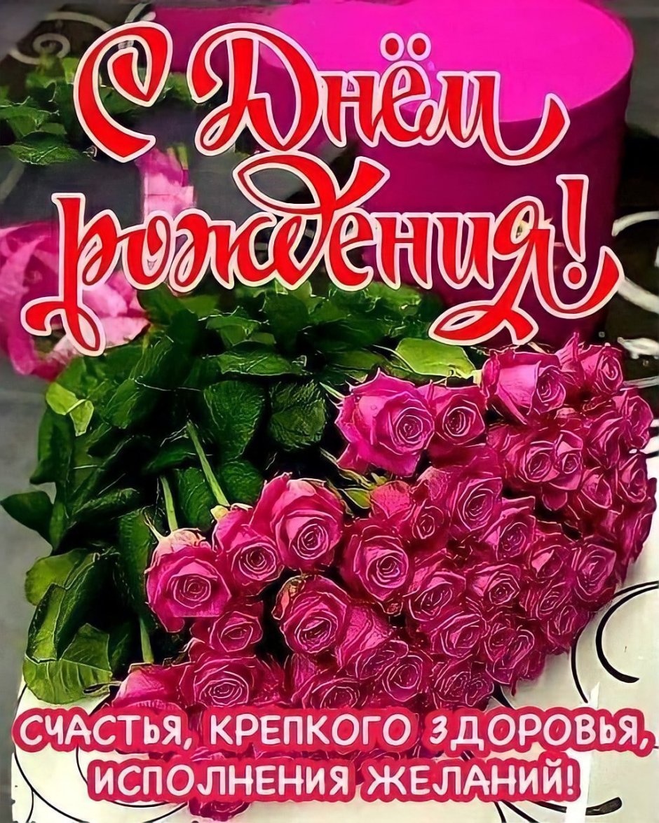 Музыкальные открытки с днем рождения