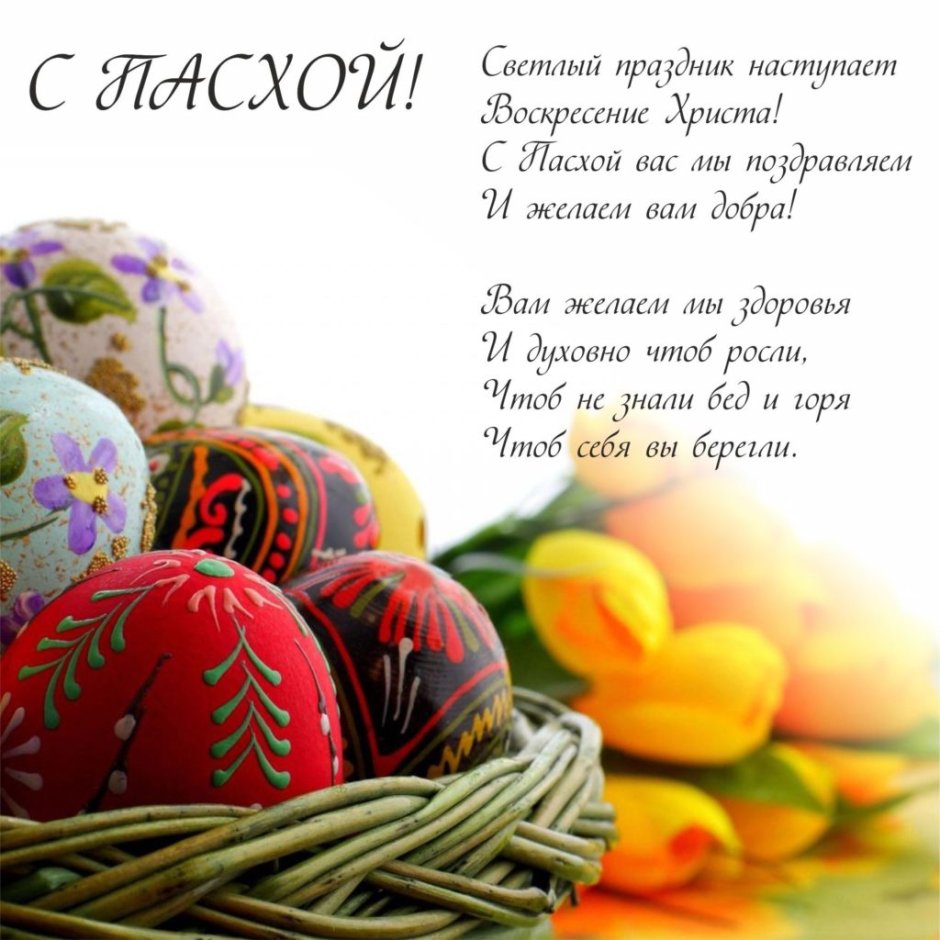 Открытки с Пасхой