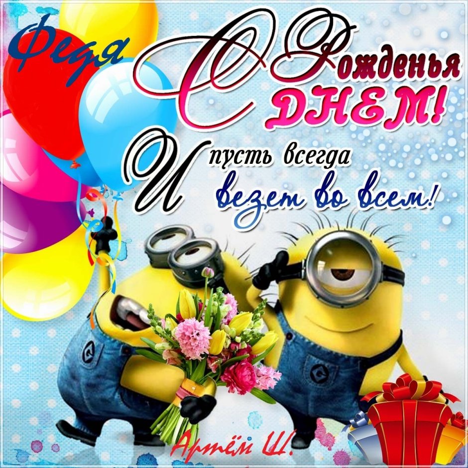 С днём рождения мужчине
