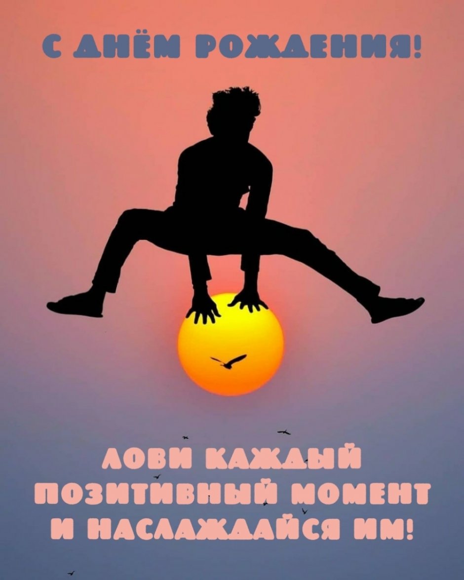 Поздравления с днём рождения 18 лет