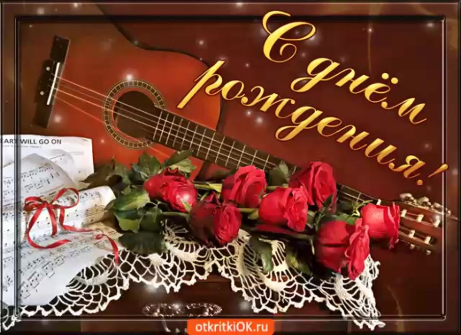 С днем рождения коллеге