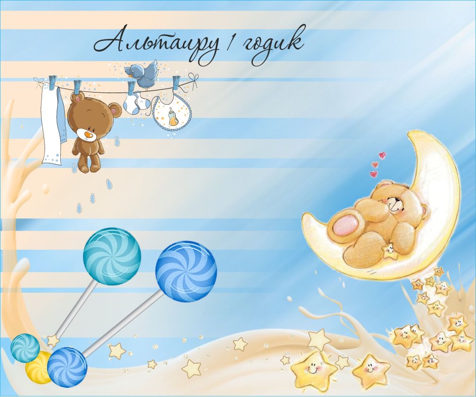 С рождением сына!