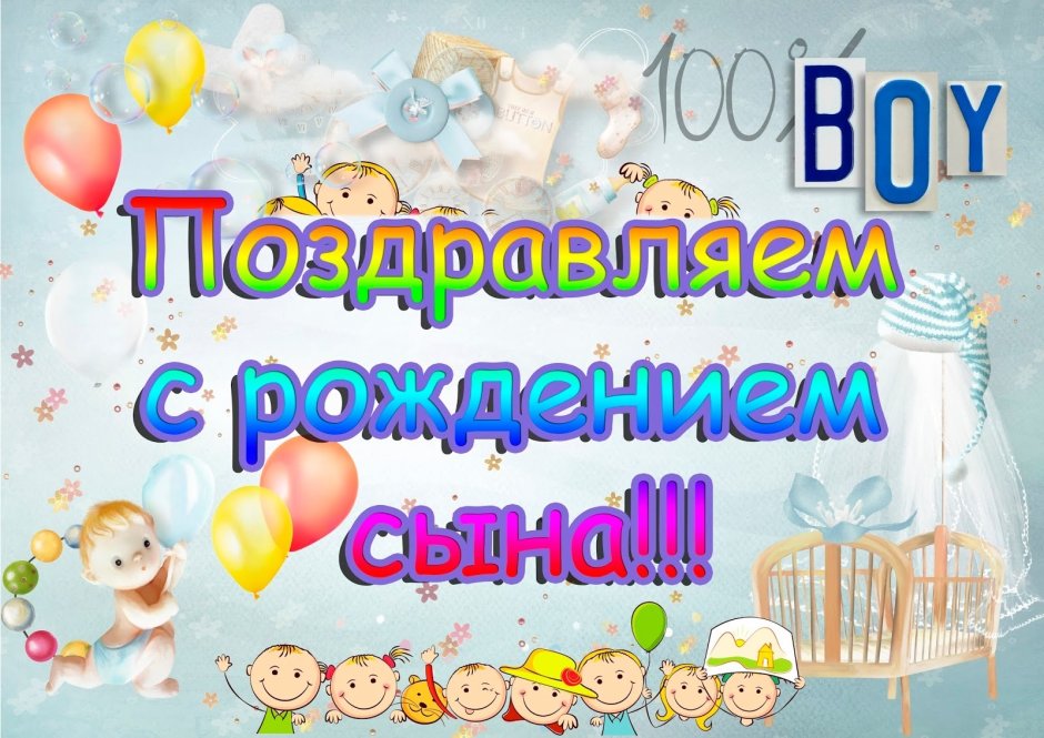 Фон для новорожденного мальчика